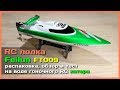 Fei Lun FL-FT009g - видео