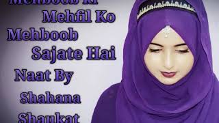 Download lagu Mehboob Ki Mehfil Ko Mehboob sajate hai naat by shahana shaikh....new ... mp3