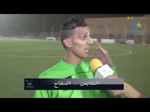 لقاء مع الكابتن / السفاح  في بطولة رابطة فرق الأحياء  منطقة الرياض