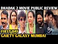 Dhadak 2 Movie Public Review Gaiety Galaxy Mumbai Siddhant Chaturvedi Tripti Dimri Karan J