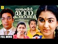 Michael Madhana Kamarajan മൈക്കിൾ മദന കാമരാജൻ Malayalam Dubbed Mov