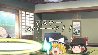 【ゆっくり茶番】しりとりがしたかった・・・