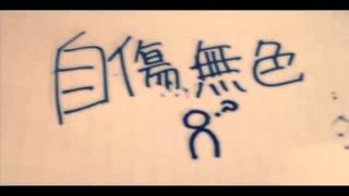 - 青森出身なのに 自傷無色 歌った【あらき】