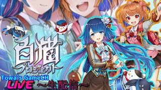 KC4HELL！！　「結構難しい」らしい…【白猫プロジェクト】