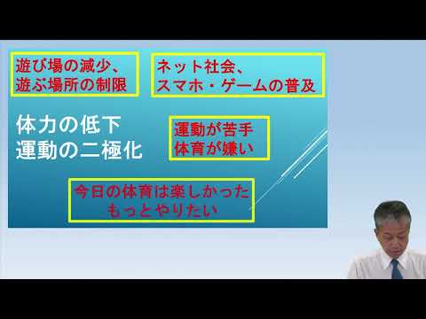 スポーツ学科 授業研究動画ー山手 隆文ー