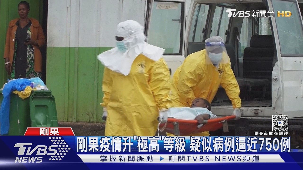 剛果伊波拉失控　家屬暴動燒隔離中心、搶遺體