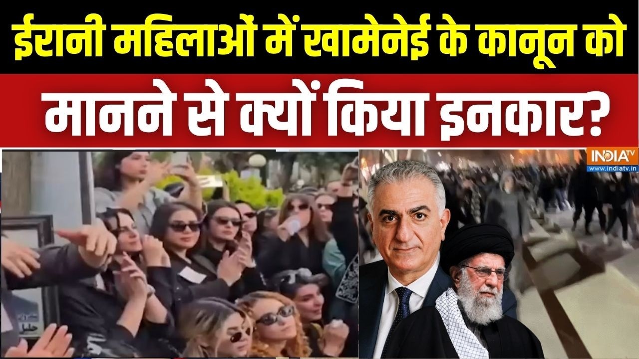 Tehran Protest: ईरानी महिलाओं में खामेनेई के कानून को मानने से ?