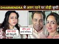 Hema Malini BREAKS Silence About Living In Separate House From Dharmendra | Bollywood Scoop