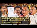 "CM விஜய்யின் வெள்ளை அறிக்கை! தப்பு செய்தவர்களுக்கு செக் வைக்கும் புதிய PLAN! துக்ளக் ரமேஷ் பேட்டி
