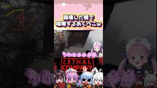 喧嘩するあくぺことそれを見守るフブあず#shorts 【兎田ぺこら/白上フブキ/湊あくあ/AZKi】【ホロライブ/切り抜き】