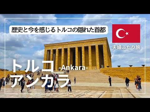 アンカラ - 定義