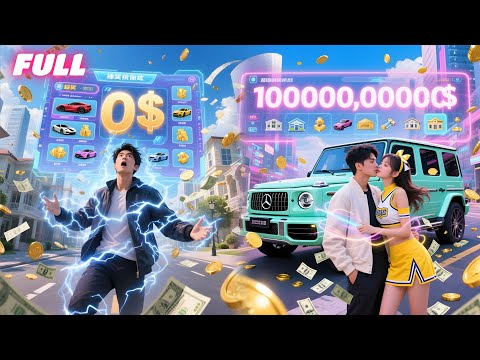 Poor Guy Activates'$0 Shopping Sys',$0 Gets Luxe Cars/Mansions,$1B Assets w/Zero Yuan/Marries Hottie