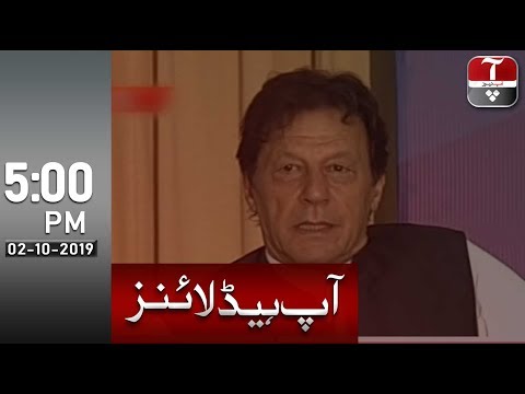 Aap News Headlines | 5:00 PM | 02 October 2019 | Aap News