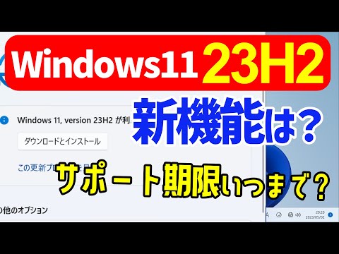 Windows 11の新機能がリーク – アップデートは永遠に変わる