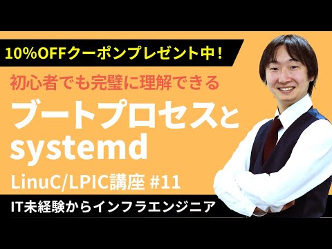 Linux をゼロからについて詳しく解説
