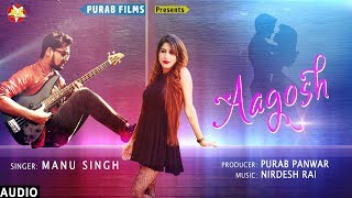 AAGOSH | MANU SINGH | PURAB FILMS - YouTube
