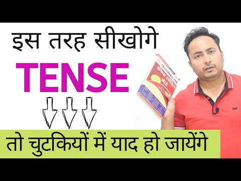 सरल वाक्यों की प्रैक्टिस करते हैं। Simple Sentences Practice Exercise Spoken English Guru