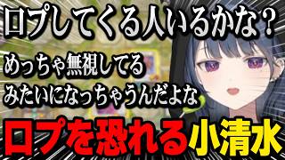 【にじ遊戯王祭2026】口プを恐れるしーちゃん【にじさんじ切り抜き】