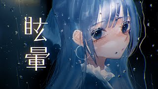 RuLu - 眩暈 feat.初音ミク,VY1