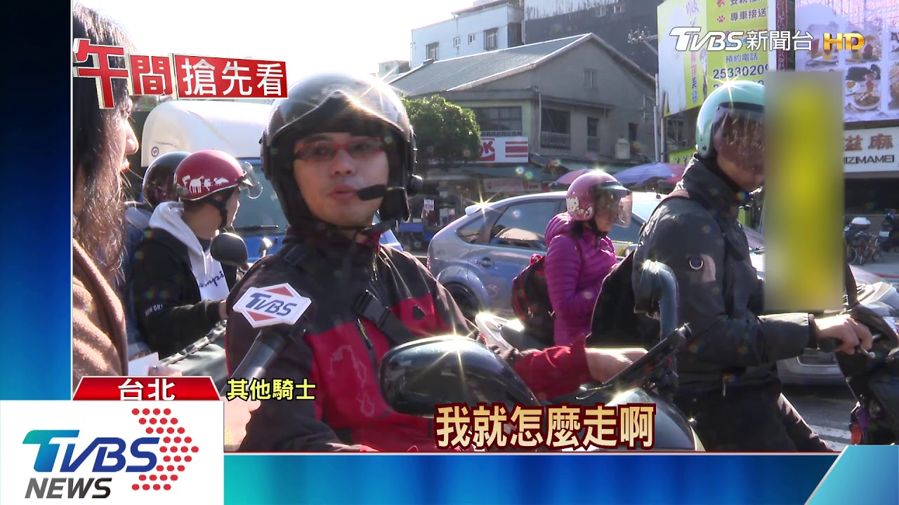 砰!疑搶快釀禍 右轉騎士與直行機車擦撞