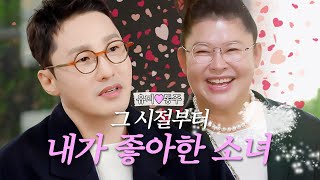 ˚₊·—̳͟͞͞♥ 서사 모음집 | 영자💗동주 8년 후 만남부터 데이트까지 [오래된 만남 추구]