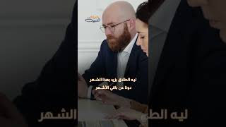 #الطلاق في رمضان ليس الأعلى دائماً |#خبرني_القصة #خبرني #الطلاق_في_الاردن