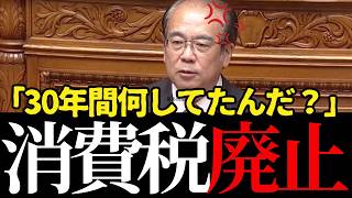 なぜ財務省だけ豊かに…税収は過去最高なのに倒産は過去最多！国民が豊かにならない「消費税は、欠陥税制」政府の失政を断罪【参政党/安藤裕/消費税/高市内閣】