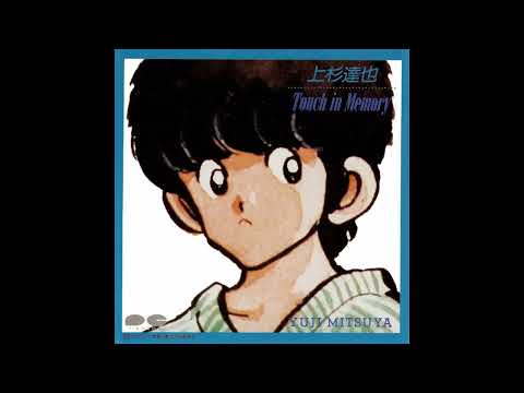Touch Boku-tachi no Someday Yuji Mitsuya