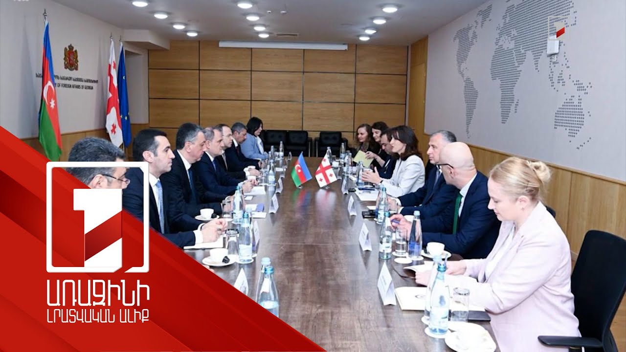 Վրաստանը շահագրգռված է տարածաշրջանում կայունության և անվտանգության պահպանմամբ