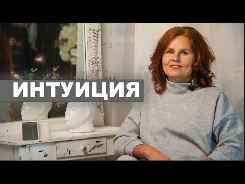 Интуитивный танец. Как развить интуицию и скрытые способности. Интуитивная практика. Камни для интуиции и ясновидения. Книга знаки вселенной.