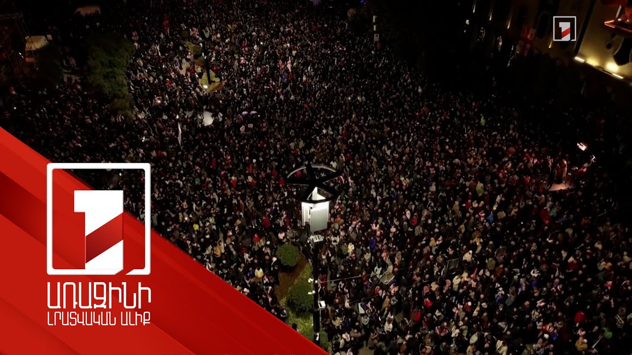 Քաղաքական զարգացումները հետընտրական Վրաստանում