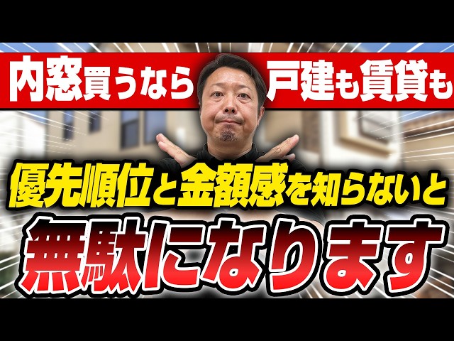 【イチから解説】内窓をつける優先順位とリアルな見積金額を一挙公開