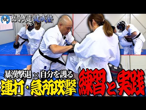 【初心者向け護身術】女性や子供が覚えておくべき急所攻撃の使い方と実戦法