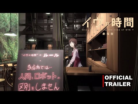 Time of Eve   Complete Collection   Blu ray trailer