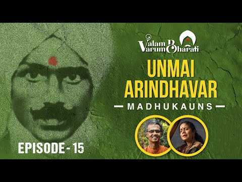 Unmai Arindhavar - Madhukauns | Valam Varum Bharati EP15 | Gayathri Girish | Rajkumar Bharathi