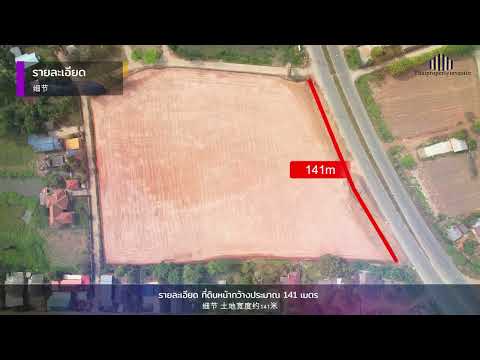 Land suitable for investment in Chiengrai, Mae jan - Chiang Saen Road. 14.5 Rai 10 minutes to Chiang Saen, 20 minutes to Golden Triangle (Border of Laos and Myanmar) – รูปที่ 2