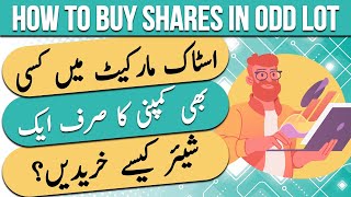 How To Buy Just ONE(1) Share of ANY COMPANY in Pakistan Stock Exchange? | PSX