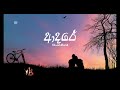 Adare Adaraneeya Kathawak Slowed Reverb 𝘽𝙚 𝙎𝙪𝙧𝙚 𝙩𝙤 𝙐𝙨𝙚 𝙃𝙚𝙖