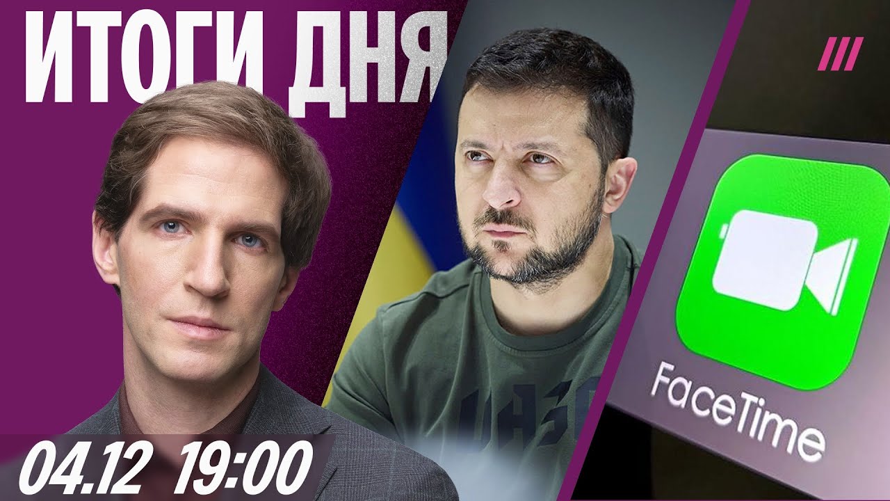 США могут «предать» Украину в переговорах. FaceTime блокируют. Что с Покровском? 