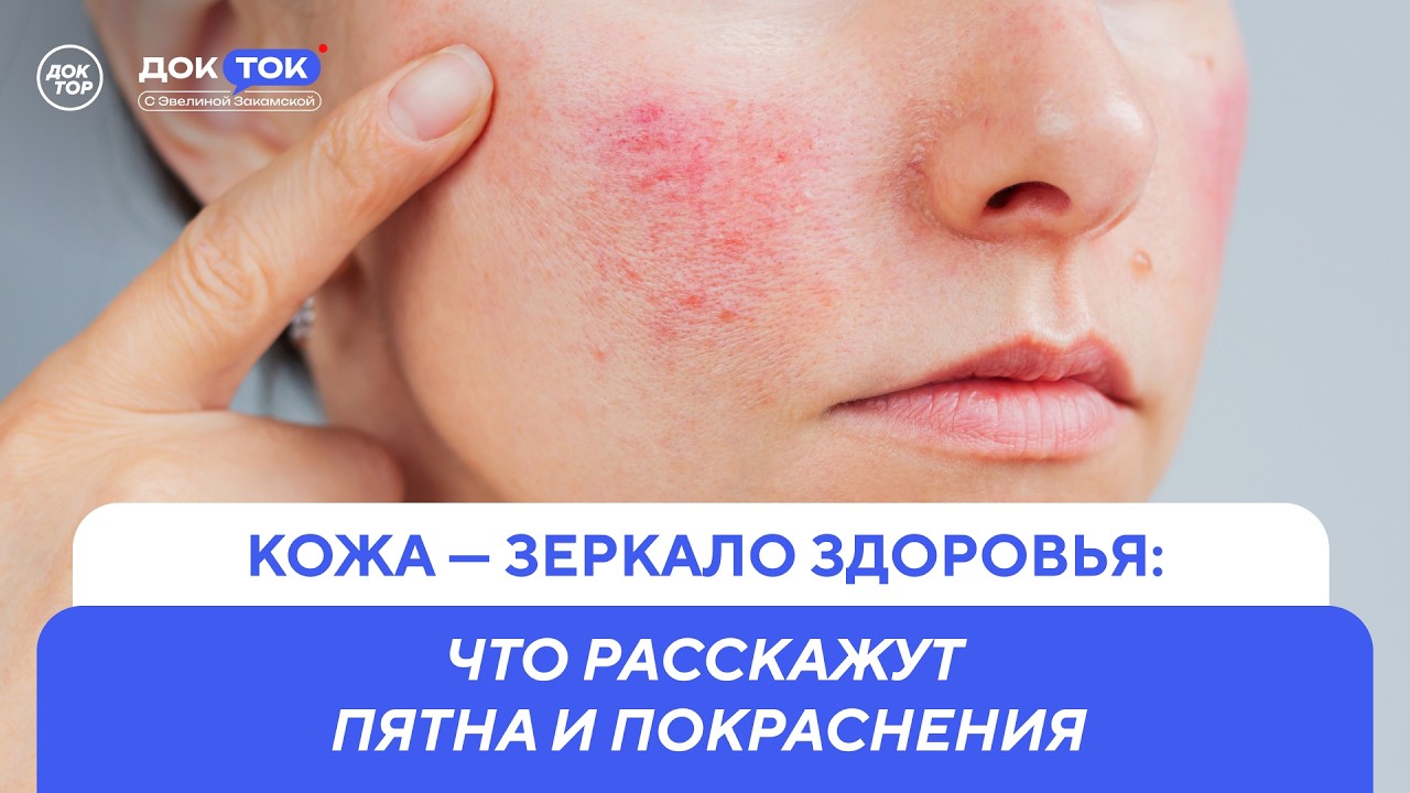 Помогают ли на самом деле порошковый коллаген и биодобавки / ДокТок с Эвелин?