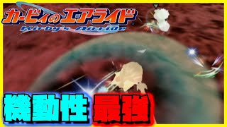【カービィのエアライド実況】ただ早くて強ければいいんじゃない。運転性も大事だ！！！