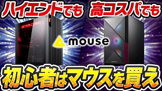 【ゲーミングPC初心者必見】Ryzen7 9800X3DとRX9070XTのハイエンド構成でワイルズ徹底レビュー+コスパ構成も紹介【マウスコンピューター/G TUNE/NEXTGEAR】