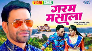 Download lagu #VIDEO | गरम मसाला | #Dinesh Lal Nirahua | #Shruti Rao | Garam Masala | Bhojpuri Movie Song 2022 mp3 Download lagu #VIDEO | गरम मसाला | #Dinesh Lal Nirahua | #Shruti Rao | Garam Masala | Bhojpuri Movie Song 2022 mp3