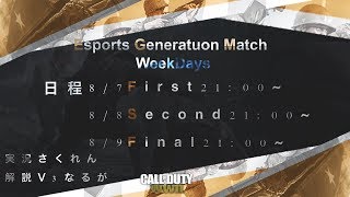 【EGM:WD#1】2回戦  野菜炒め VS Dear-
