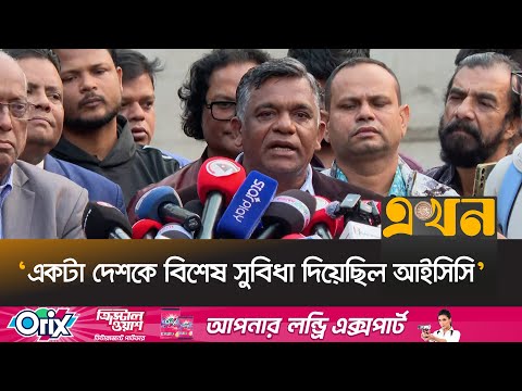 ‘এক হোটেলে থেকে এক মাঠে চ্যাম্পিয়ন্স ট্রফি খেলেছিল এক দেশ’ | Aminul Islam Bulbul | BCB President