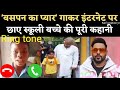 New Ringtone Jaan Meri Janeman Bachpan Ka Pyar Mera Bhul Nahin Jana Re Internet Viral