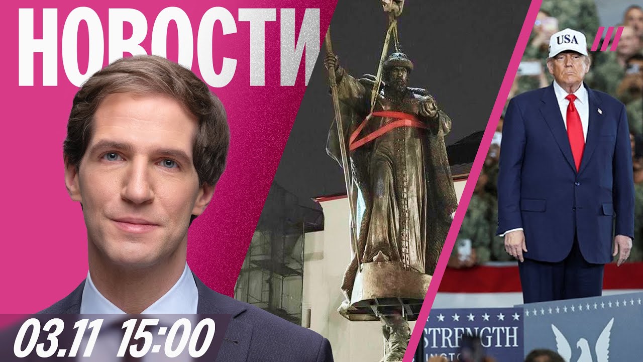 Памятник Грозному в Вологде. Трамп готовит захват Венесуэлы? Украина усилит 