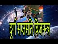Durgasaptashati Beej Mantra