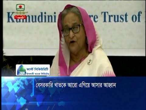 চিকিৎসা ব্যবস্থার উন্নতির জন্যে গবেষণা বাড়ানোর তাগিদ প্রধানমন্ত্রীর | ETV News
