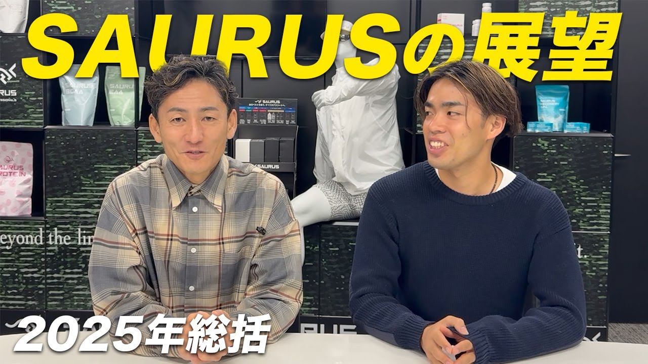 SAURUS JAPANの2025年を振り返る！今後の展望は…